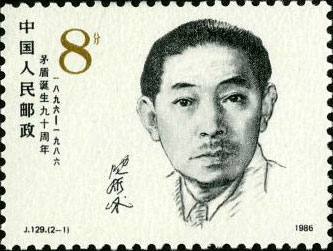 Portrait of Mao Dun