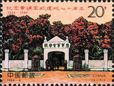 70th Anniv. of the Founding of Huangpu Minitary School