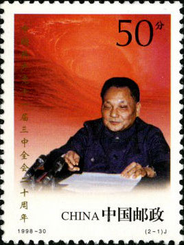 Comrade Deng Xiaoping at the Third Plenary Session of the 11th Central Committee of CPC