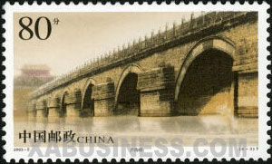 the Lugouqiao Bridge