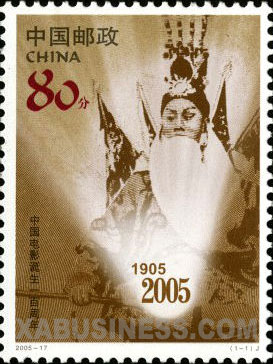 The 100th Anniversary of the Chinese Cinema