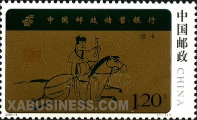 China Postal Savings Bank