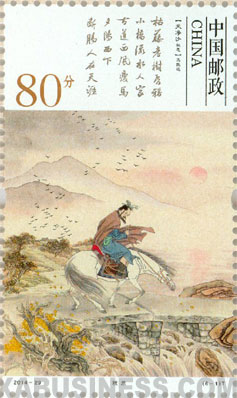 Dou E Yuan (Guan Hanqing)