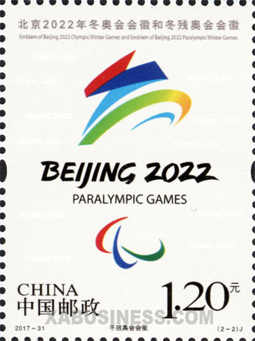 Emblem of Beijing 2022 Paralympic Games