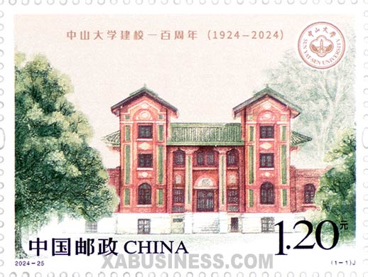 The 100th Anniversary of Sun Yat-sen University