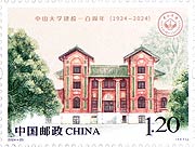 The 100th Anniversary of Sun Yat-sen University