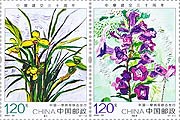 The 30th Anniversary of China-Monaco Diplomatic Relations (China-Monaco Joint Issue)