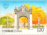 120th Anniversary of China Agricultural University