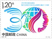 Global Leaders' Meeting on Women in 2025 and the 30th Anniversary of the Beijing Declaration and Platform for Action