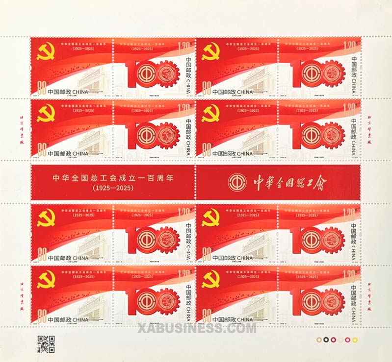 The 100th Anniversary of All China Federation of Trade Unions (Full Sheet)