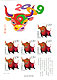2009 Chinese new year stamp mini sheets
