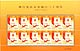 30th Annv. of The Current Constitution of PRC