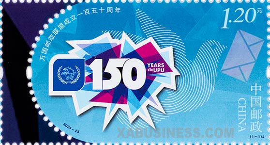 150th Anniversary of the Universal Postal Union