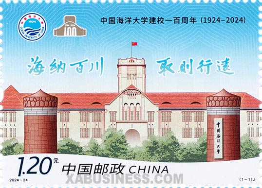 The 100th Anniversary of Ocean University of China