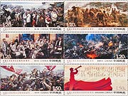 90th Anniversary of the Victory of the Long March of the Chinese Workers' and Peasants' Red Army